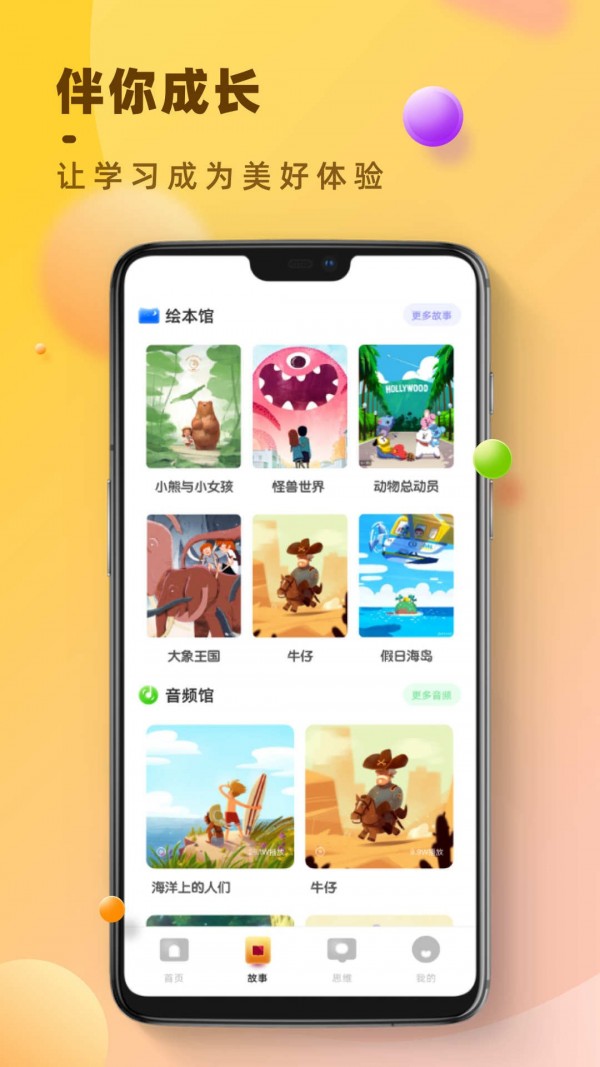 状元大课堂 截图2
