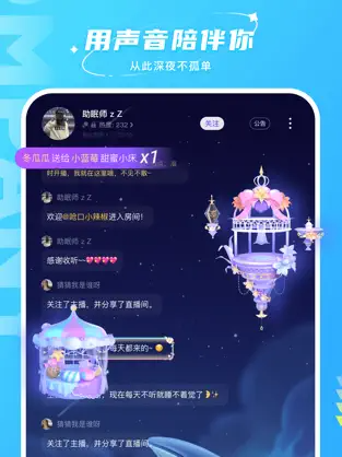 哈喽语音交友app 1