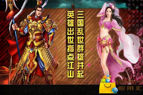 百战群英 截图2