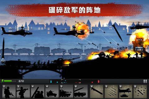 前线争锋无敌版游戏 1