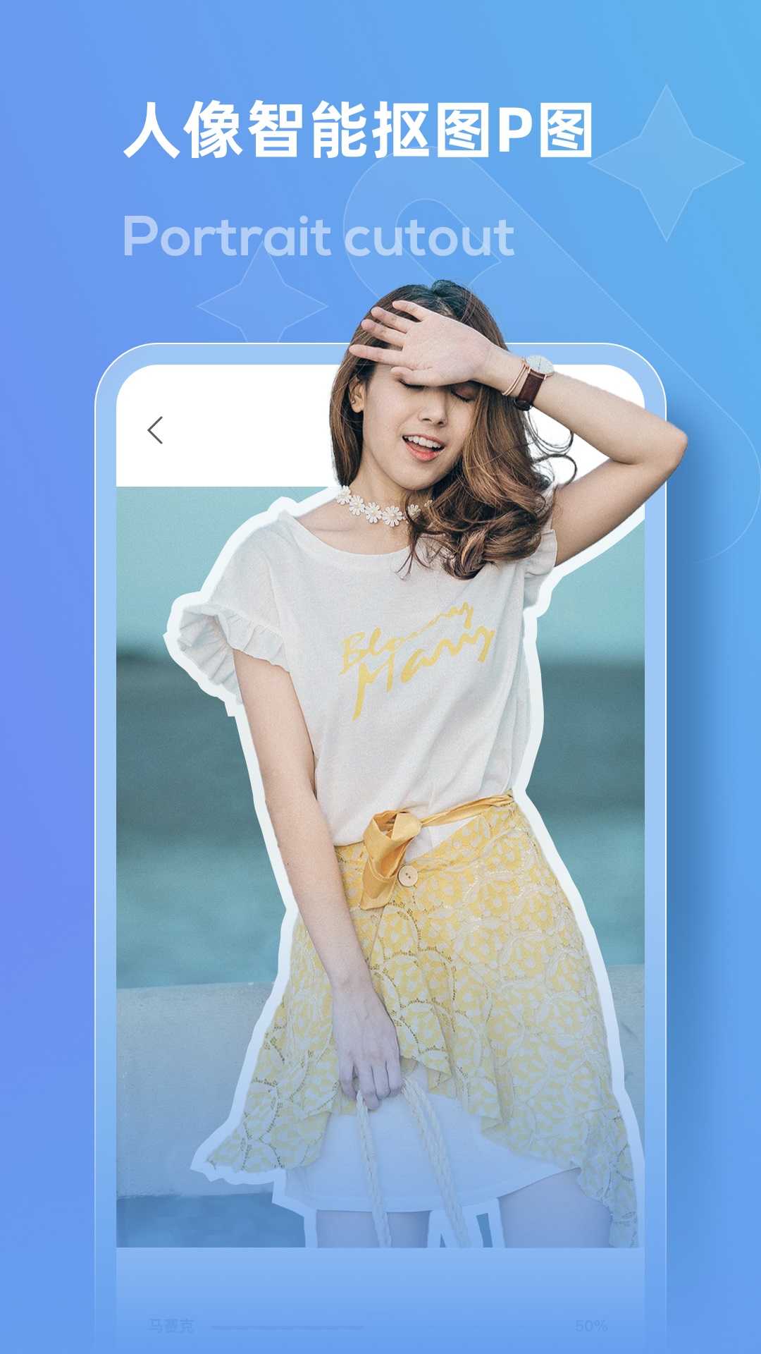 LOOX马赛克 截图2