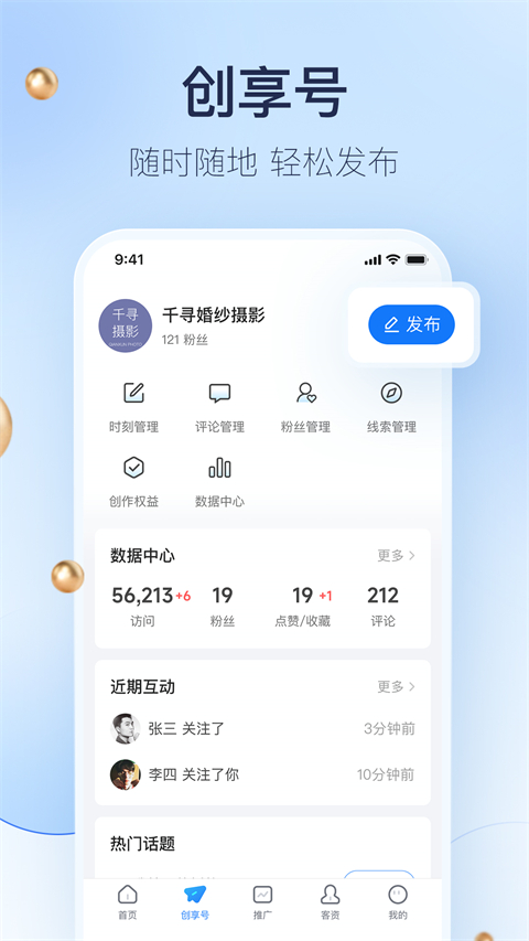 婚礼纪9.4.4版本 截图5