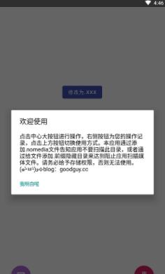 小藏匿app 1