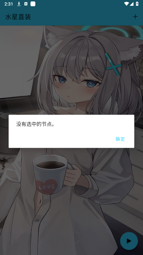 水星直装5.0免费版 截图4