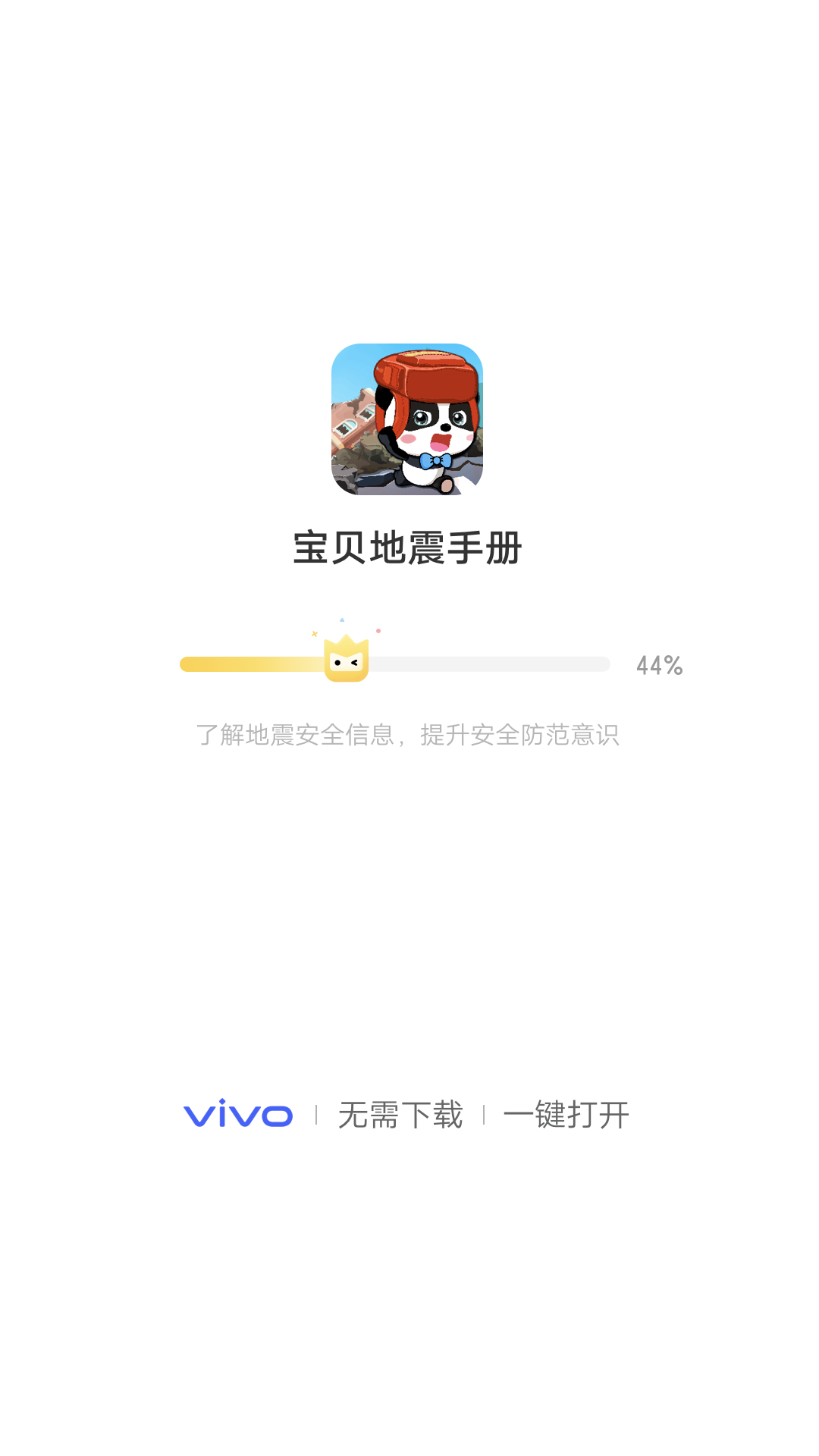 vivo游戏扩展引擎 截图2