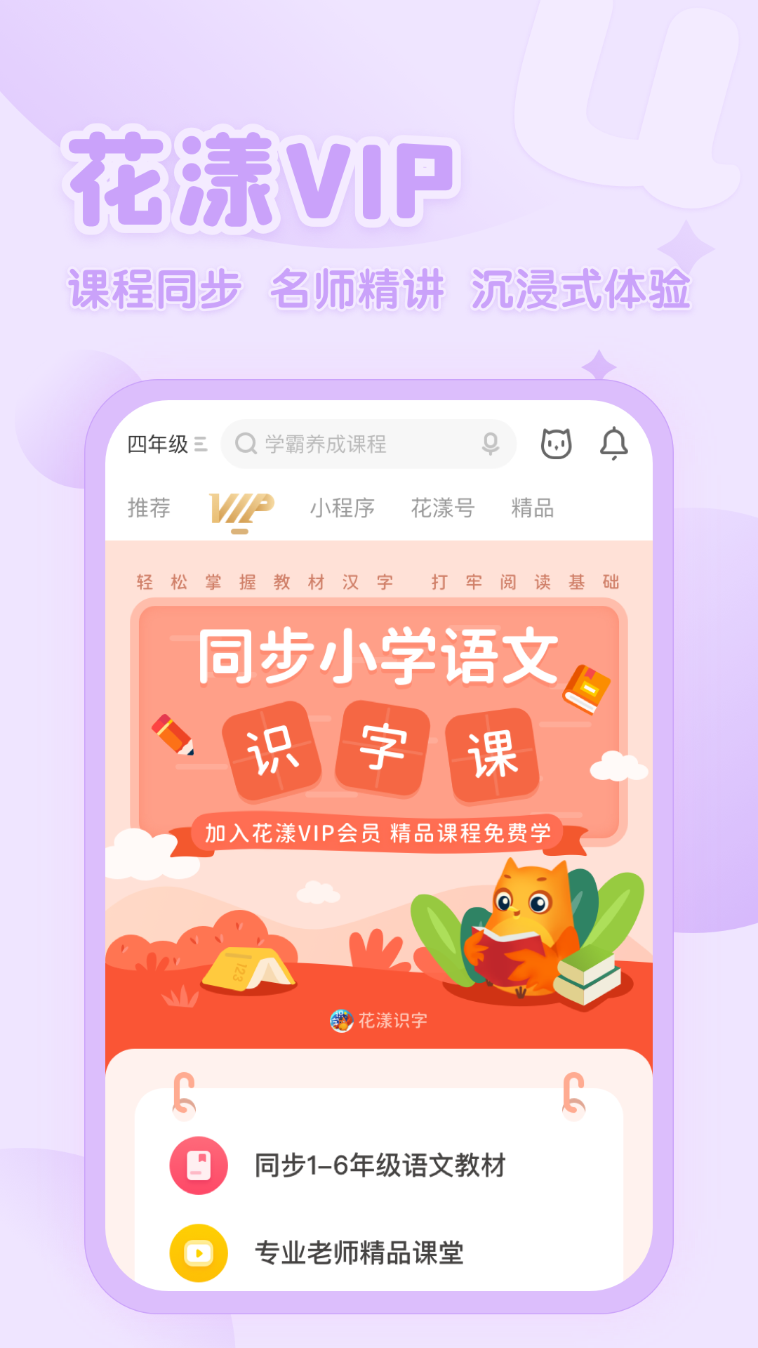 花漾搜索app 截图2