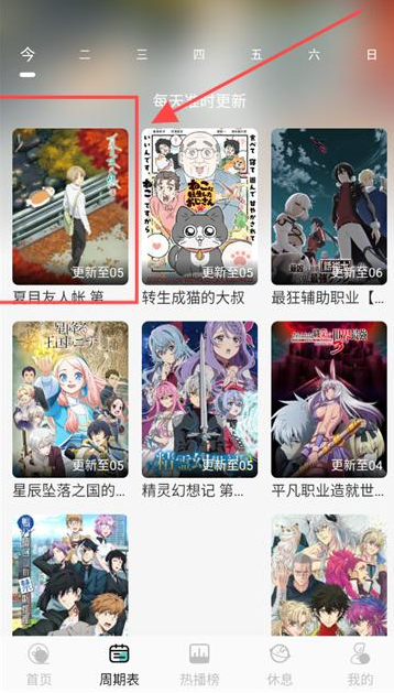 MicoMico动漫纯净版 截图4