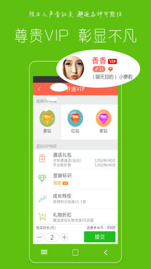 考米网聊天交友 截图4