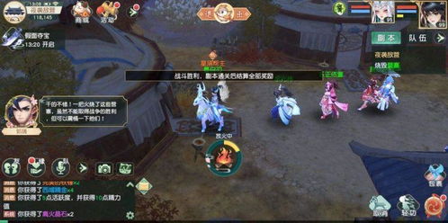 《神雕侠侣2》手游：奇遇任务全攻略，解锁隐藏秘境秘籍 3