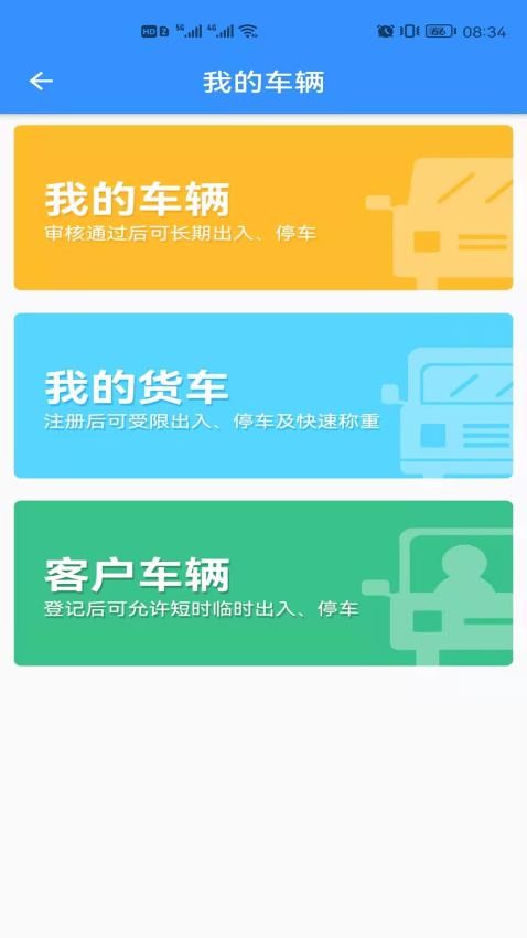 诗歌品坊物业app 截图5