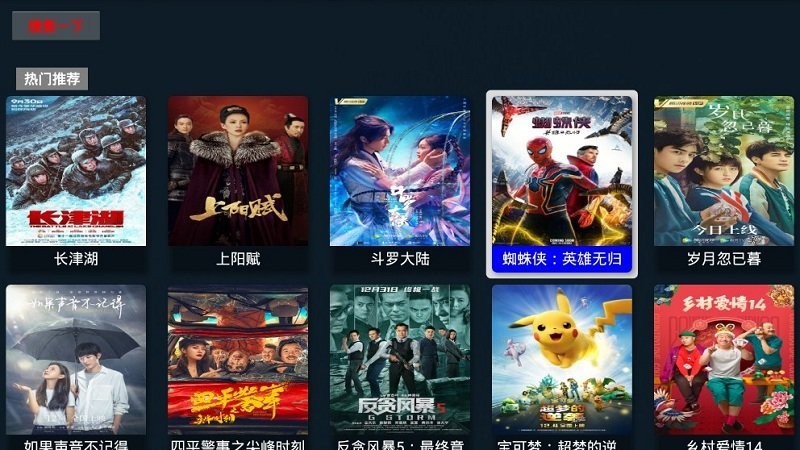 影达影视app纯净版 1