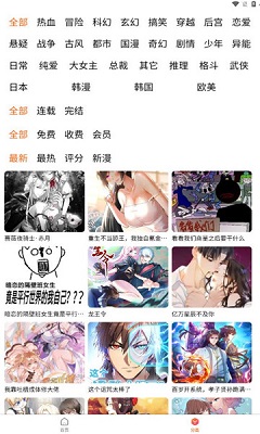 魔方漫画 截图3