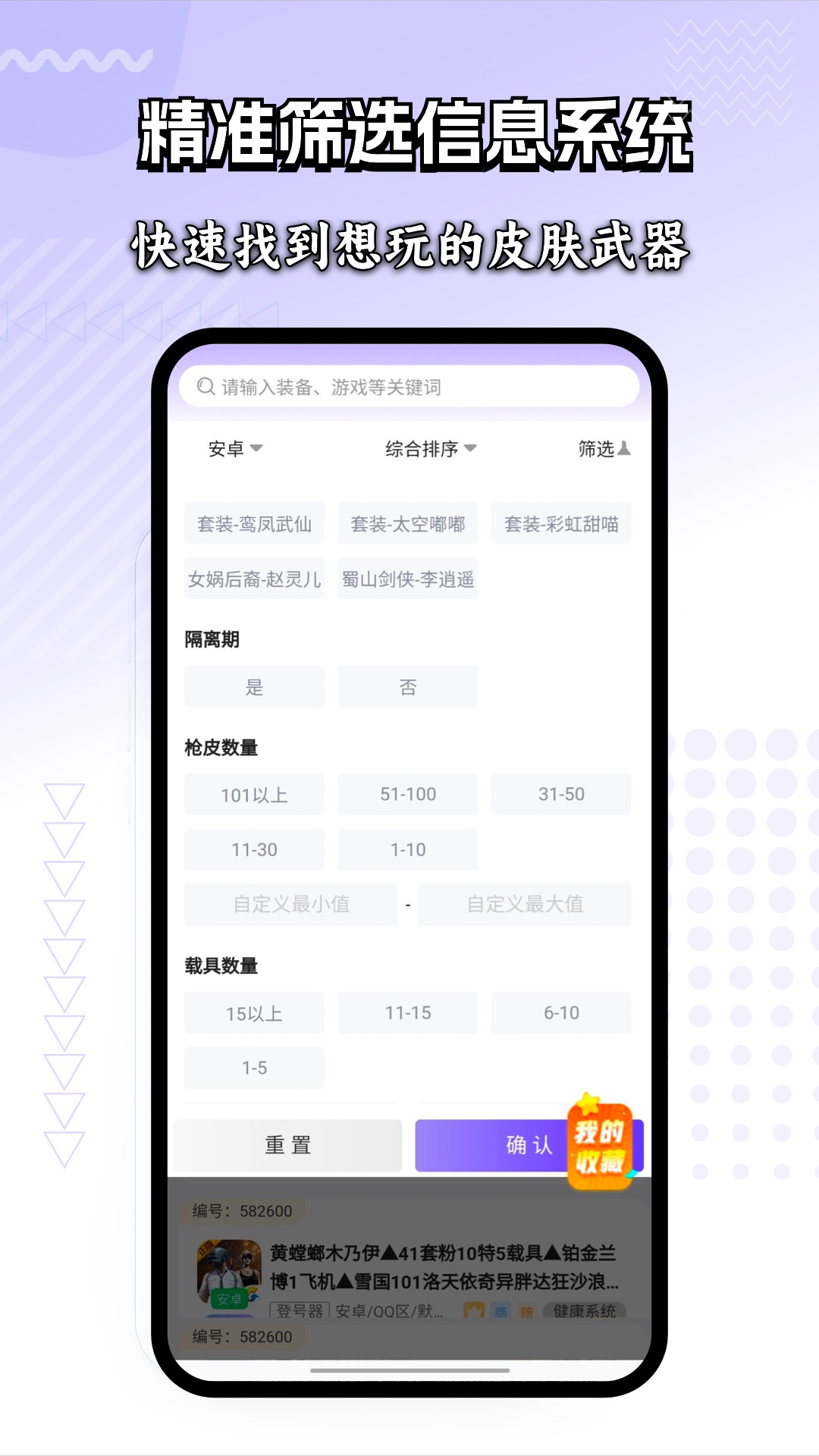 租号玩家最新版 截图2