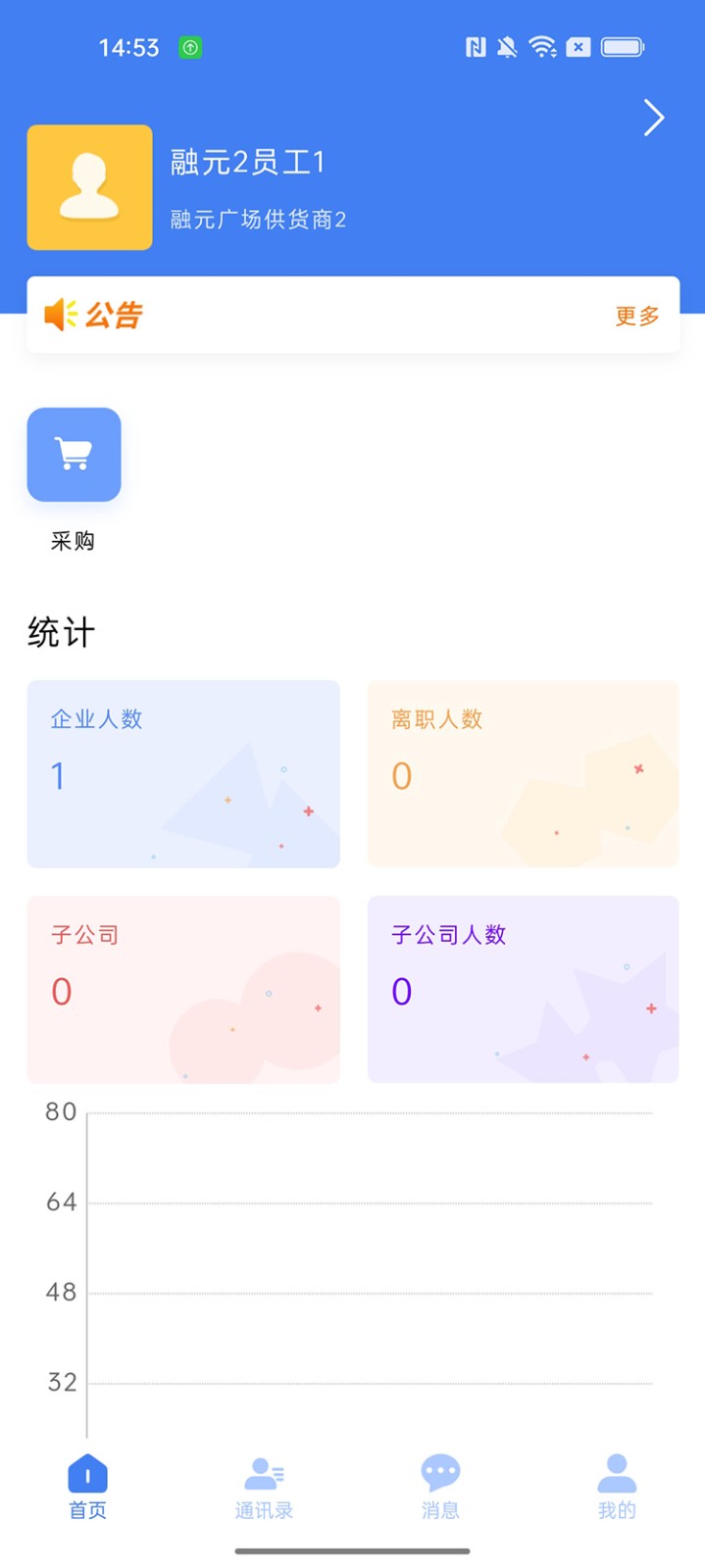 OA移动办公 截图3