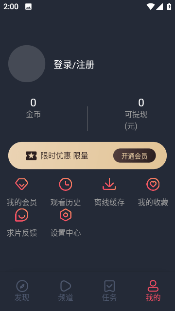 一只猫影视软件 截图1