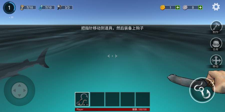 海洋游牧者单机版 截图3