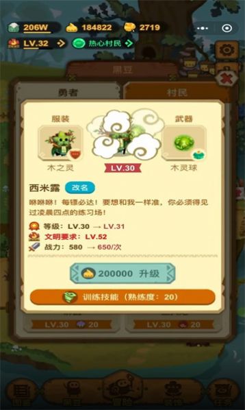黑豆村大冒险 1