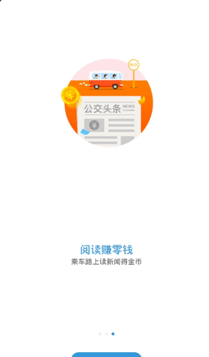 云南交通一卡通app(车来了) v4.24.0 1