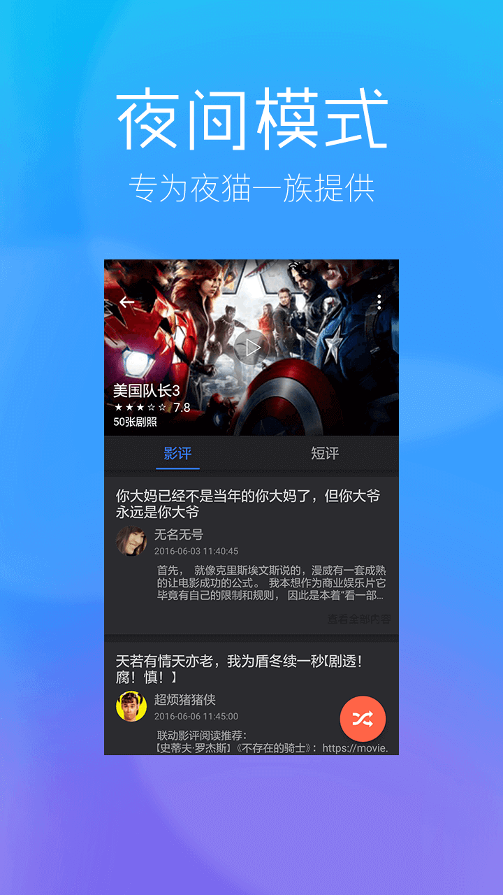 南瓜影评 截图3