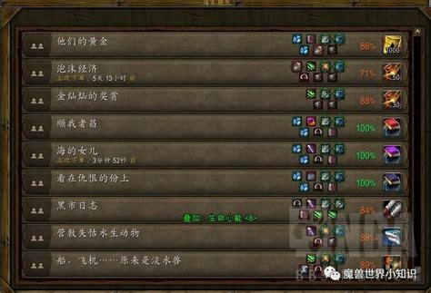 探索《魔兽世界》：揭秘传家宝戒指的传奇任务之旅 2