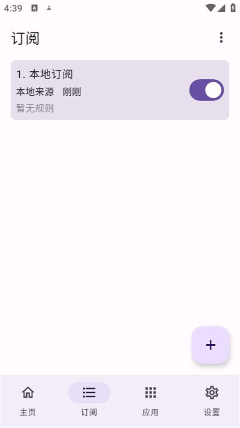 gkd去广告软件 截图2