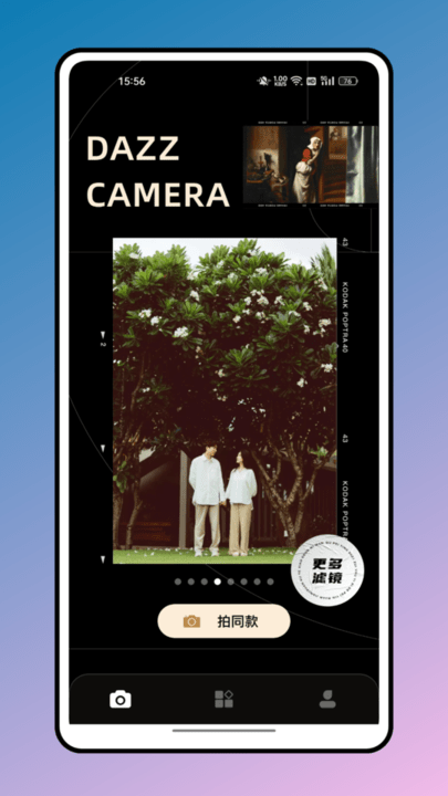 魔法橡皮擦 截图2