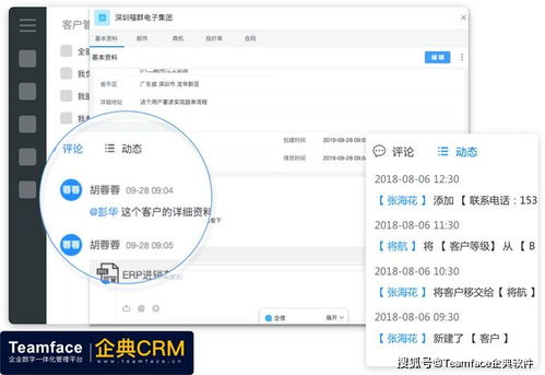 夏猫精选：淘系CRM客户关系管理软件选购指南 4