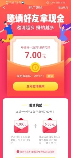 喵爱玩 截图2