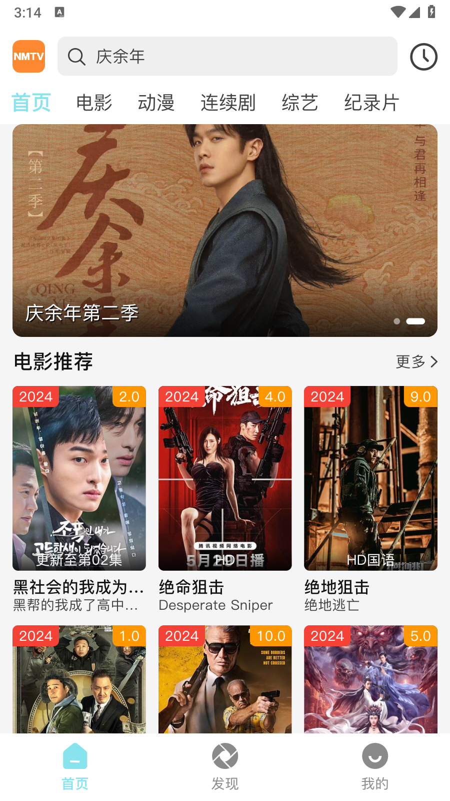 NMTV最新版 1