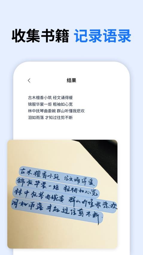 万能擦除试卷 截图4