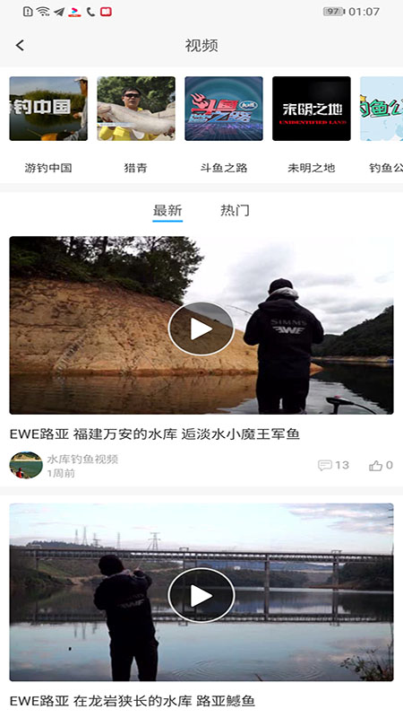 去钓鱼吧 截图3