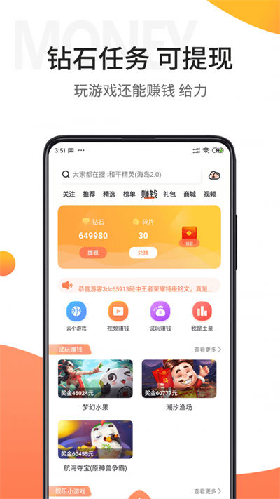 骑士助手游戏盒 1