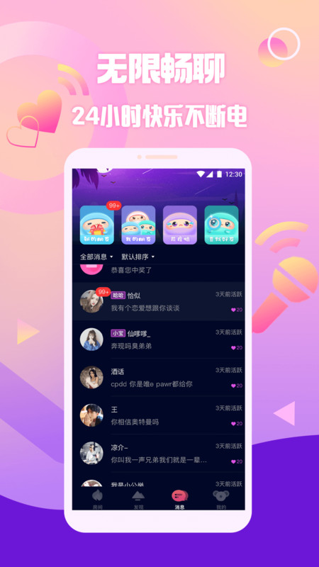 扩圈APP 截图3