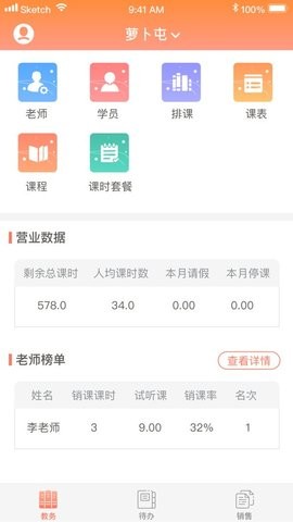 萝卜屯 1