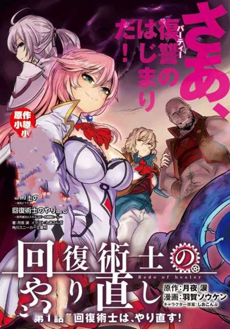 回复术士的重来人生 截图2