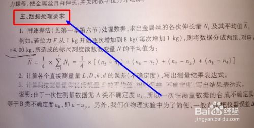 中南大学物理实验报告轻松拿5分秘籍 3