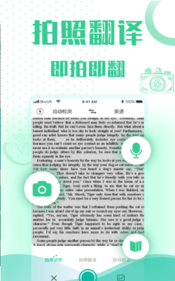 小牛语音翻译 1