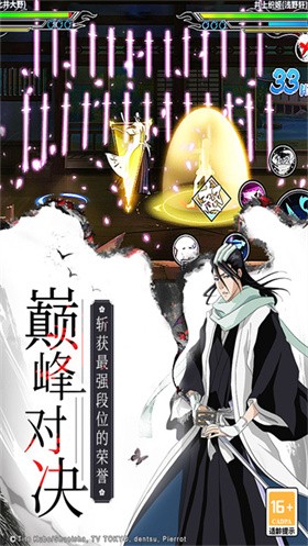 境界死神激斗手游无限资源版 截图4