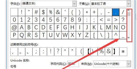 在Word中如何输入钢筋符号 1