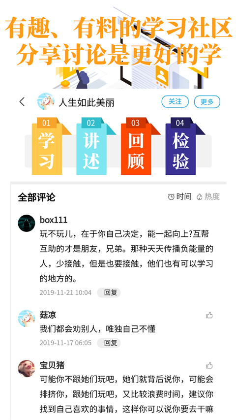 轻知识app 截图4