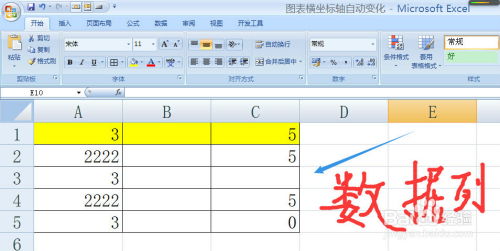 高效运用SUMIF条件求和函数技巧 3