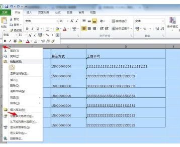 如何在Excel中为文字添加根号（√）符号 1