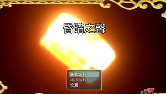 昏暗之声 1