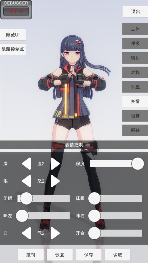 手办模特免费版 截图2