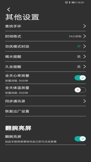 WakaWatch 截图3