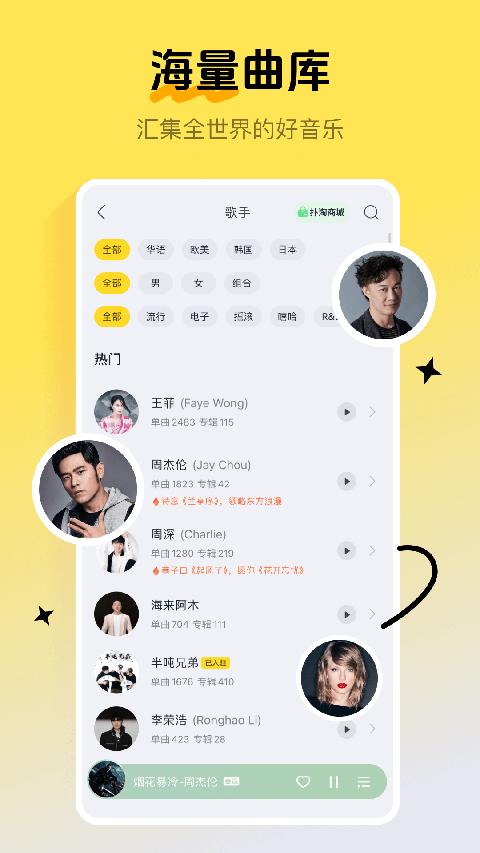 酷我音乐无损音乐App 截图3