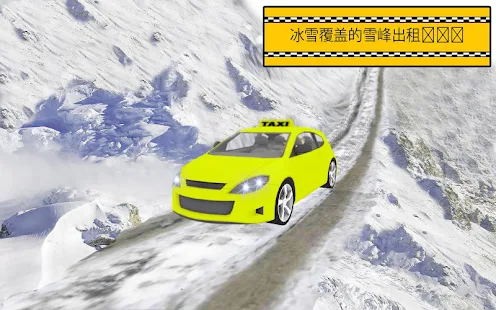 希尔出租车模拟器游戏 1