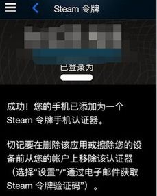 一键解锁安全新境界！教你轻松开启Steam手机令牌，保护你的游戏账号 1