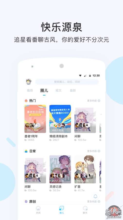 墨者 截图3