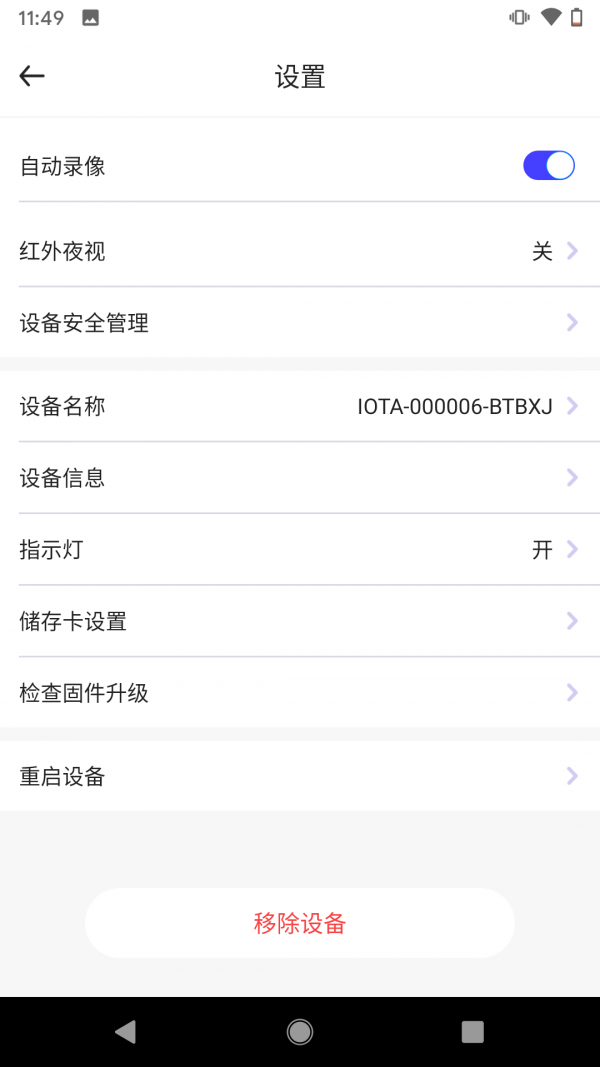 芯眼云联2026最新版 截图3